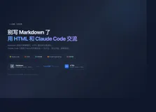 Stop Writing Markdown — Use HTML with Claude Code