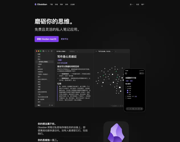 Obsidian 入门教程：从安装到看懂界面