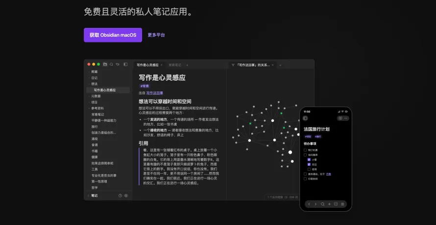 Obsidian 入门教程：从安装到看懂界面