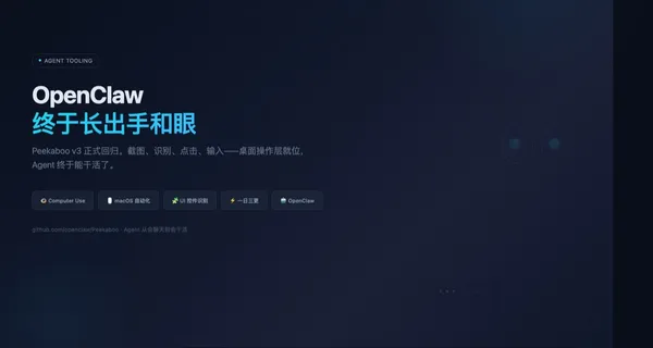 OpenClaw 终于长出手和眼：Peekaboo v3