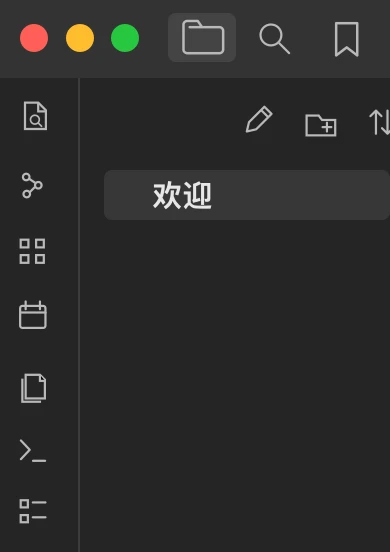 Obsidian 左侧 Ribbon 快捷操作区域