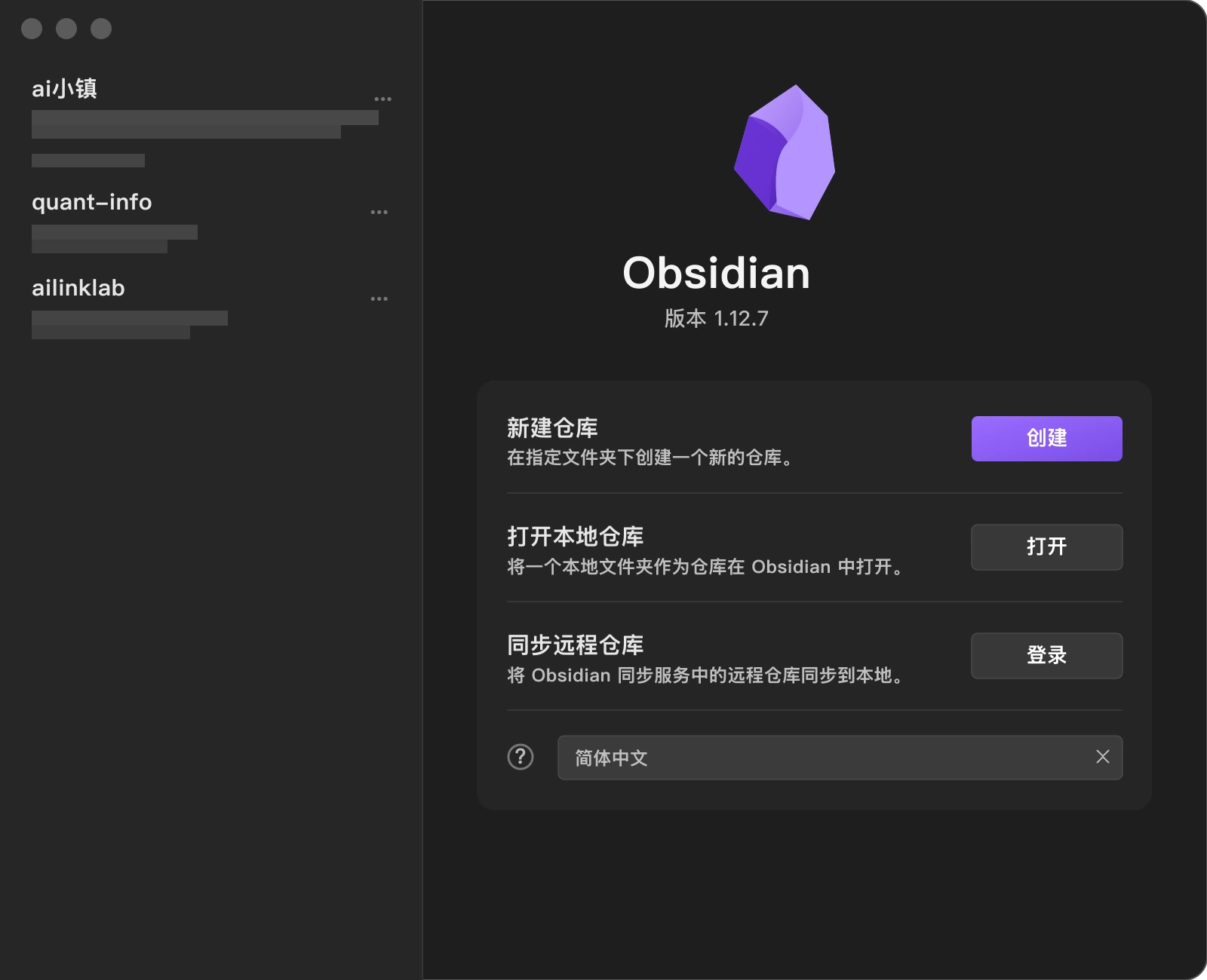 Obsidian vault selection screen